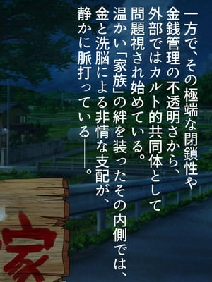 [いつまで持つかな] 闇金VSカルト 反社催○敗北-そしてママになる―_004_ksci