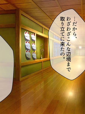 [いつまで持つかな] 闇金VSカルト 反社催○敗北-そしてママになる―_009_jwrf