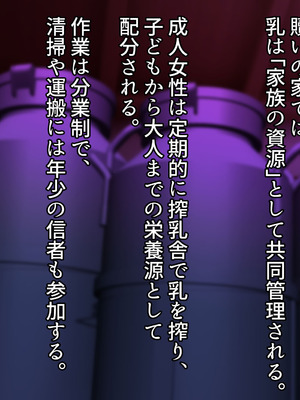 [いつまで持つかな] 闇金VSカルト 反社催○敗北-そしてママになる―_115_hgtc