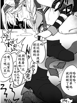 ゆのみ·琴柳の黑暗轮奸堕落回忆（明日方舟同人H·LC整合汉化组）_04_blvf