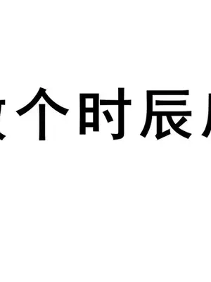 斗破苍穹之淫宗肆虐3&nbsp;&nbsp;彩鳞篇下_00000022