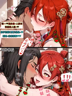 斗破苍穹之淫宗肆虐3&nbsp;&nbsp;彩鳞篇下_00000041