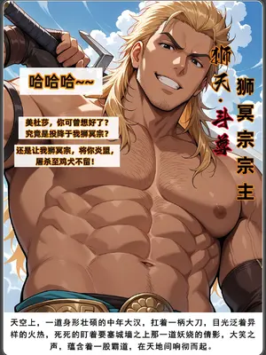 斗破苍穹之淫宗肆虐3&nbsp;&nbsp;彩鳞篇下_00000175