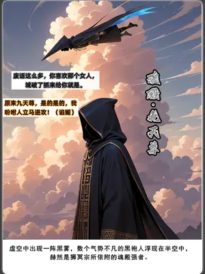 斗破苍穹之淫宗肆虐3&nbsp;&nbsp;彩鳞篇下_00000177