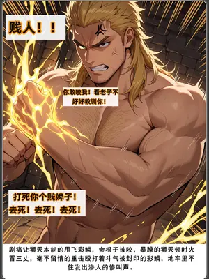 斗破苍穹之淫宗肆虐3&nbsp;&nbsp;彩鳞篇下_00000206