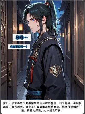 斗破苍穹之淫宗肆虐3&nbsp;&nbsp;彩鳞篇下_00000236