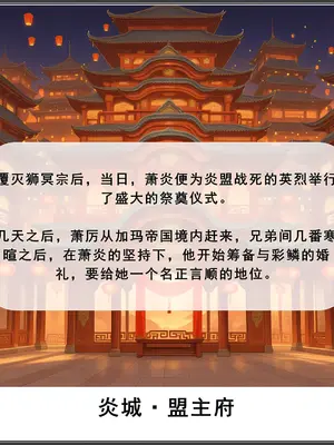 斗破苍穹之淫宗肆虐3&nbsp;&nbsp;彩鳞篇下_00000270