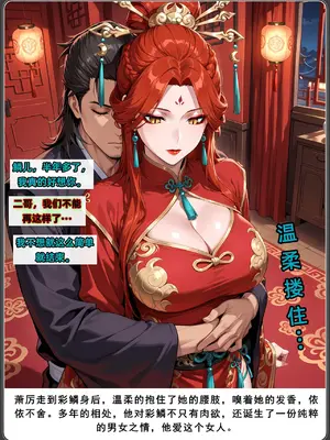 斗破苍穹之淫宗肆虐3&nbsp;&nbsp;彩鳞篇下_00000274