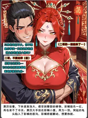 斗破苍穹之淫宗肆虐3&nbsp;&nbsp;彩鳞篇下_00000275