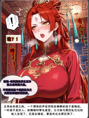 斗破苍穹之淫宗肆虐3&nbsp;&nbsp;彩鳞篇下_00000285