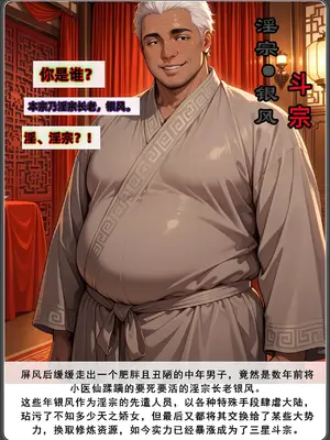 斗破苍穹之淫宗肆虐3&nbsp;&nbsp;彩鳞篇下_00000286