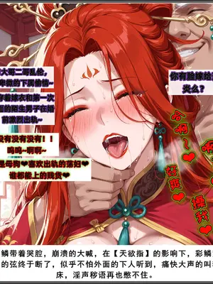 斗破苍穹之淫宗肆虐3&nbsp;&nbsp;彩鳞篇下_00000298