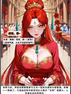 斗破苍穹之淫宗肆虐3&nbsp;&nbsp;彩鳞篇下_00000315