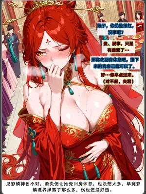 斗破苍穹之淫宗肆虐3&nbsp;&nbsp;彩鳞篇下_00000318