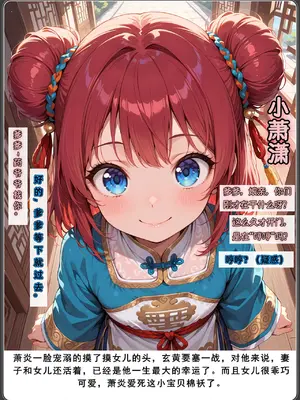 斗破苍穹之淫宗肆虐3&nbsp;&nbsp;彩鳞篇下_00000416