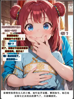 斗破苍穹之淫宗肆虐3&nbsp;&nbsp;彩鳞篇下_00000418