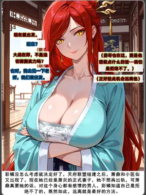 斗破苍穹之淫宗肆虐3&nbsp;&nbsp;彩鳞篇下_00000420