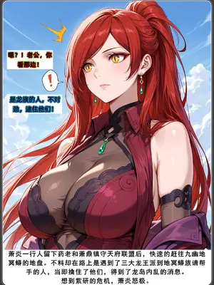 斗破苍穹之淫宗肆虐3&nbsp;&nbsp;彩鳞篇下_00000421