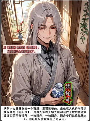 斗破苍穹之淫宗肆虐3&nbsp;&nbsp;彩鳞篇下_00000433