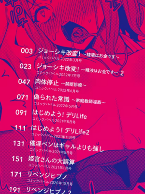 [団地の]リベンジヒプノ|復仇洗腦 +イラストカード[中国翻訳、日本語][無修正][殘缺][DL版]_003