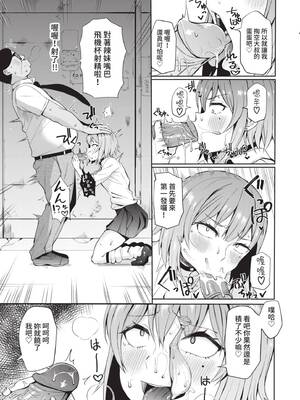 [団地の]リベンジヒプノ|復仇洗腦 +イラストカード[中国翻訳、日本語][無修正][殘缺][DL版]_010