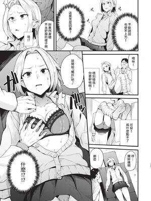 [団地の]リベンジヒプノ|復仇洗腦 +イラストカード[中国翻訳、日本語][無修正][殘缺][DL版]_054