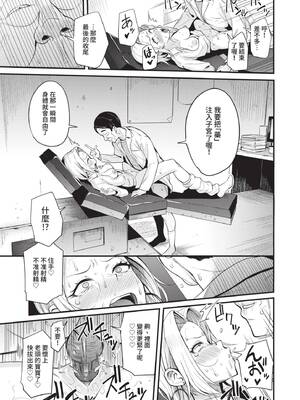 [団地の]リベンジヒプノ|復仇洗腦 +イラストカード[中国翻訳、日本語][無修正][殘缺][DL版]_070