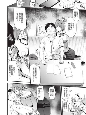 [団地の]リベンジヒプノ|復仇洗腦 +イラストカード[中国翻訳、日本語][無修正][殘缺][DL版]_079