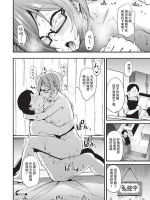 [団地の]リベンジヒプノ|復仇洗腦 +イラストカード[中国翻訳、日本語][無修正][殘缺][DL版]_093