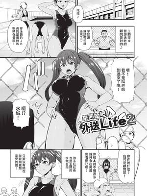 [団地の]リベンジヒプノ|復仇洗腦 +イラストカード[中国翻訳、日本語][無修正][殘缺][DL版]_114