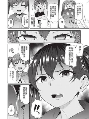 [団地の]リベンジヒプノ|復仇洗腦 +イラストカード[中国翻訳、日本語][無修正][殘缺][DL版]_117