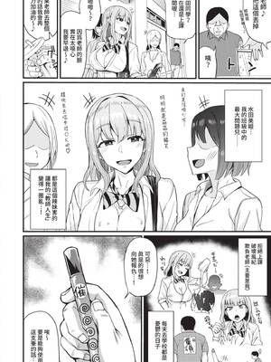 [団地の]リベンジヒプノ|復仇洗腦 +イラストカード[中国翻訳、日本語][無修正][殘缺][DL版]_137