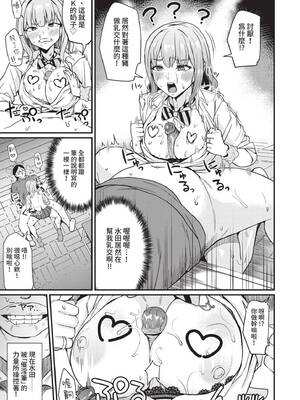 [団地の]リベンジヒプノ|復仇洗腦 +イラストカード[中国翻訳、日本語][無修正][殘缺][DL版]_142