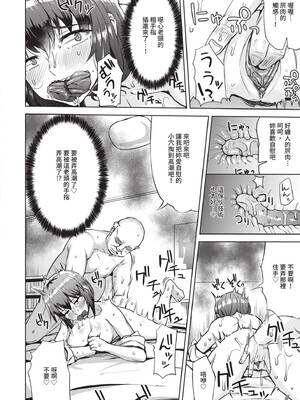 [団地の]リベンジヒプノ|復仇洗腦 +イラストカード[中国翻訳、日本語][無修正][殘缺][DL版]_165