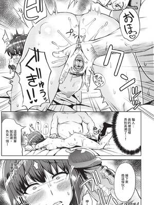 [団地の]リベンジヒプノ|復仇洗腦 +イラストカード[中国翻訳、日本語][無修正][殘缺][DL版]_166