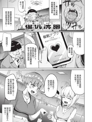 [団地の]リベンジヒプノ|復仇洗腦 +イラストカード[中国翻訳、日本語][無修正][殘缺][DL版]_178