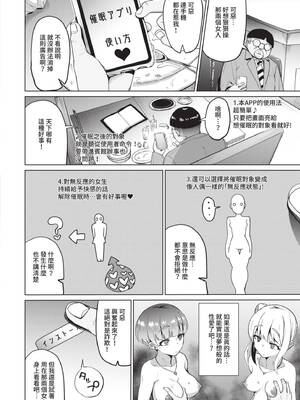 [団地の]リベンジヒプノ|復仇洗腦 +イラストカード[中国翻訳、日本語][無修正][殘缺][DL版]_179