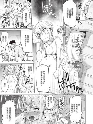 [団地の]リベンジヒプノ|復仇洗腦 +イラストカード[中国翻訳、日本語][無修正][殘缺][DL版]_190