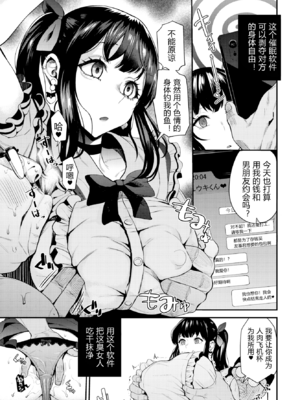 [団地の]リベンジヒプノ|復仇洗腦 +イラストカード[中国翻訳、日本語][無修正][殘缺][DL版]_200