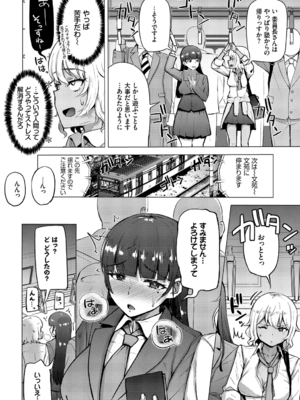 [団地の]リベンジヒプノ|復仇洗腦 +イラストカード[中国翻訳、日本語][無修正][殘缺][DL版]_209