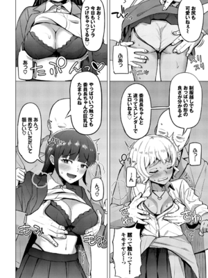 [団地の]リベンジヒプノ|復仇洗腦 +イラストカード[中国翻訳、日本語][無修正][殘缺][DL版]_213