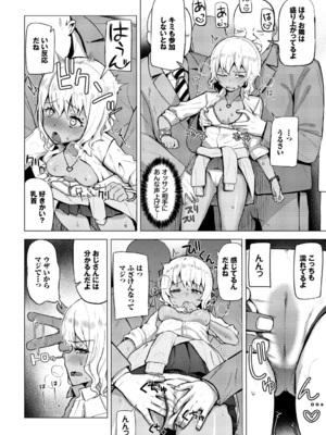 [団地の]リベンジヒプノ|復仇洗腦 +イラストカード[中国翻訳、日本語][無修正][殘缺][DL版]_215