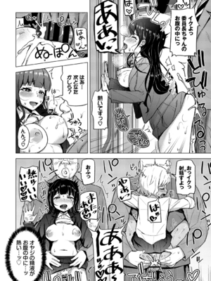 [団地の]リベンジヒプノ|復仇洗腦 +イラストカード[中国翻訳、日本語][無修正][殘缺][DL版]_221