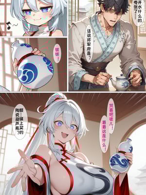 [zzzzz] 古装崩坏三-幽兰黛尔篇 [Chinese] [AI Generated]]_04_139927426_p3