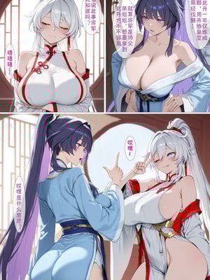 [zzzzz] 古装崩坏三-幽兰黛尔篇 [Chinese] [AI Generated]]_06_139927426_p5