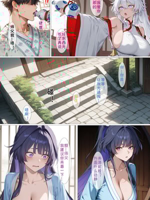 [zzzzz] 古装崩坏三-幽兰黛尔篇 [Chinese] [AI Generated]]_07_139927426_p6