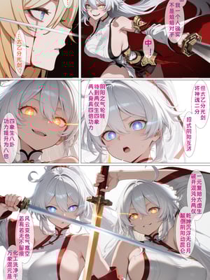 [zzzzz] 古装崩坏三-幽兰黛尔篇 [Chinese] [AI Generated]]_14_139927426_p13