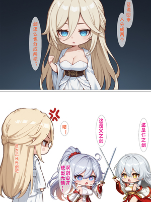 [zzzzz] 古装崩坏三-幽兰黛尔篇 [Chinese] [AI Generated]]_15_139927426_p14