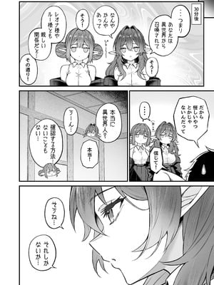 (C107) [凸凹HURRICANE (あんざゆう)] 異世界召甘VII 後編 (オリジナル) [DL版]_05_sgrc