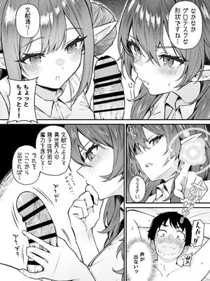 (C107) [凸凹HURRICANE (あんざゆう)] 異世界召甘VII 後編 (オリジナル) [DL版]_07_pxpc